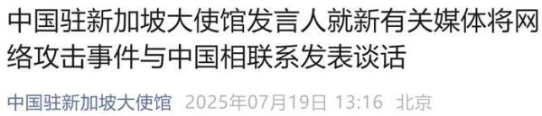 炒股股票配资网站 中方驳斥新媒：强烈不满，坚决反对